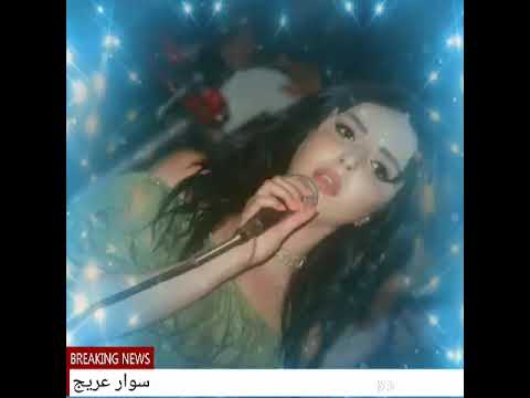 الفنان وليم نصر والفنانة سوار عريج اغنية ارحمني الفنان وليم نصر والفنانة سوار عريج اغنية ارحمني