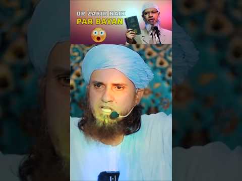 Dr Zakir Naik Ko India Me Kyun Nai Chorte Muftitariqmasood Zakirnaik Ytshorts Dr Zakir Naik Ko India Me Kyun Nai Chorte Muftitariqmasood Zakirnaik Ytshorts