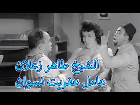 شوف ازاى الشيخ طاهر هيدير كبارية العشاق ويحوله لكباريه الحشمة والادب شوف ازاى الشيخ طاهر هيدير كبارية العشاق ويحوله لكباريه الحشمة والادب