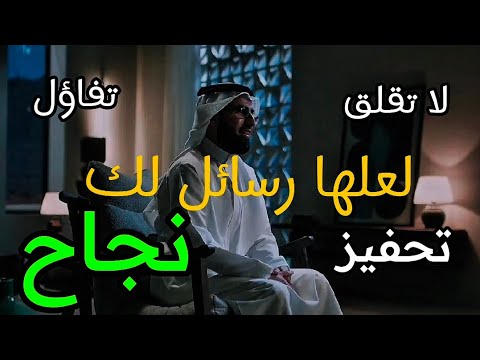 جرعه تحفيزيه مع الشيخ ياسر الحزيمي ياسر الحزيمي جرعه تحفيزيه مع الشيخ ياسر الحزيمي ياسر الحزيمي