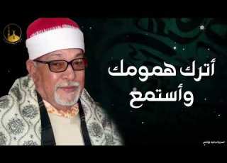 الشيخ السيد سعيد سورة الاحزاب تلاوة أسطورية أبهرت الحاضرين