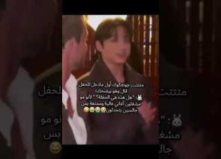 ردة فعل جونغكوك لما دخل الحفل بدون موسيقى Shortvideo Bts ابلور Shorts Funny Foryou