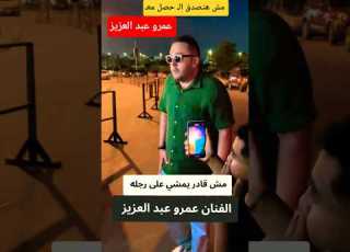 الفنان عمرو عبد العزيز