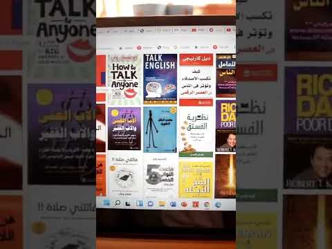 اكبر متكبه كتب الكتروني في العالم Ebook Explore Speed