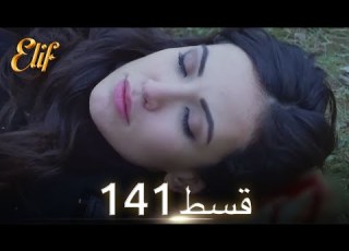 Elif Episode 141 Urdu Dubbed Turkish Drama