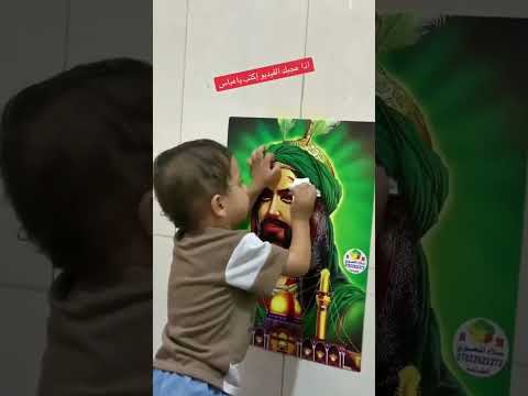 براءة طفل مع صورة الامام العباس موعود الك سيد محمد الحسيني