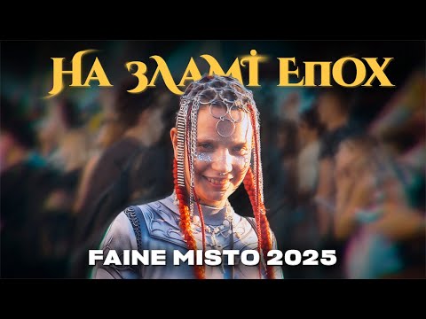 Faine Misto Movie 2025