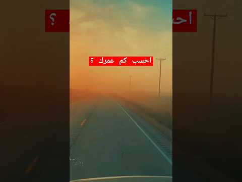 فرق التاريخ الهجري والميلادي في حساب العمر Shorts فرق التاريخ الهجري والميلادي في حساب العمر Shorts