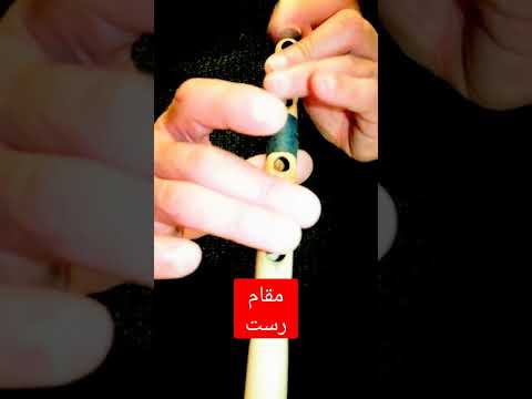 إتعلم عزف مقام الرست على الناي