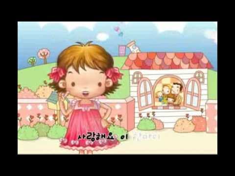 참 좋은말 플래쉬 애니메이션 유아동요 애니유아동요