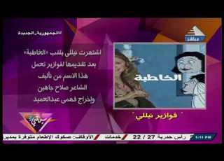 فوازير نيللي سيدتي