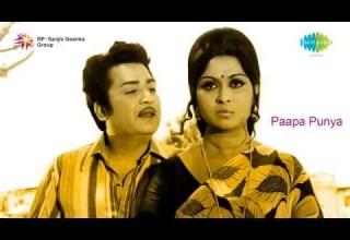 Paapa Punya Naavu Bandeva Song
