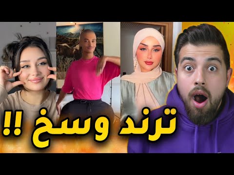 ترند كلو بسأل شو بدك وانا دوخني الجمال أغنية يما ترند كلو بسأل شو بدك وانا دوخني الجمال أغنية يما