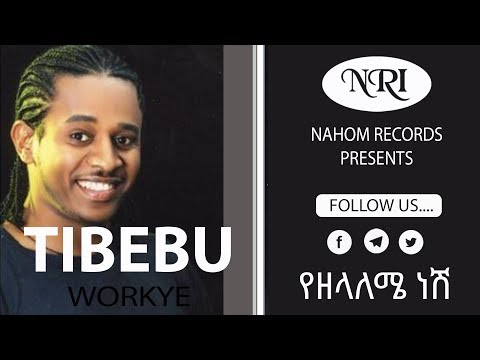 Tibebu Workiye Yezelaleme Nesh ጥበቡ ወርቅዬ የዘላለሜ ነሽ Ethiopian Music