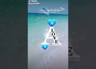  بحبك يا غالي