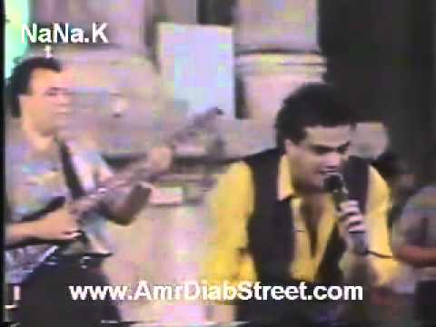 الجزء المحذوف من اغنية واية يعنى لعمرو دياب حفلة قرطاج