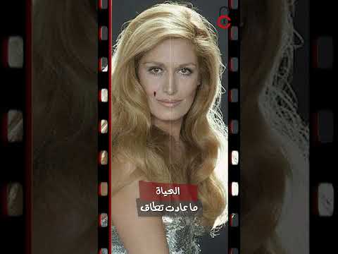 ما سبب موت داليدا وما هي جنسيتها الحقيقية