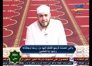  احفظ معي حفظ الآيات 91 101 من سورة الأنبياء
