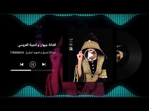 الفنانة جيهان العروسي حالية تتبسم كلها خفت دم صمتها يتكلم