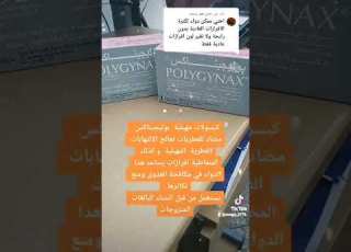 تحاميل بولجينا لعلاج مشاكل افرازات لدى النساء