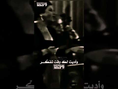 اديت لك وقت تفكر ام كلثوم I Gave You Time To Think Umm Kulthum روائع كوكب الشرق للصبر حدود