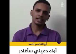  ابيات شعر مرعبه للشهيد ابو القاسم احمد الشباب الذين نفذ فيهم حكم الاعدام