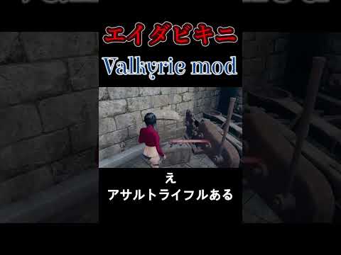 Transparent Gala Ada Edition Brutal Mod Bikini Costume Resident Evil 4 Remake Mod Valkyrie Live B