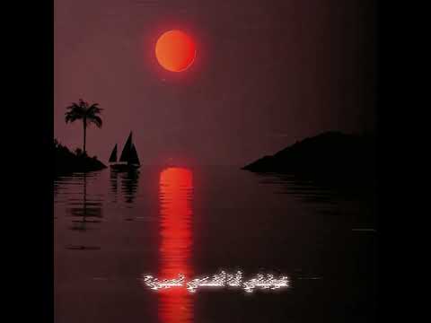 قوليلي انا اشكي لمين ولا اعرف النية ليجى سي Shorts Viral Ego Shpere بدون موسيقى