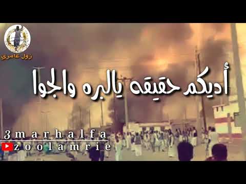 اهداء خاص لشباب دار النعيم بورتسودان
