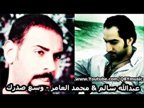 دويتو عبدالله سالم محمد العامر وسع صدرك 2012 HD