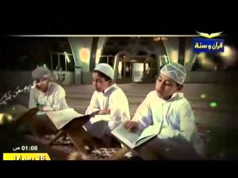 نشيد القرآن حياتى من قناة الحافظ نشيد رائع جدا