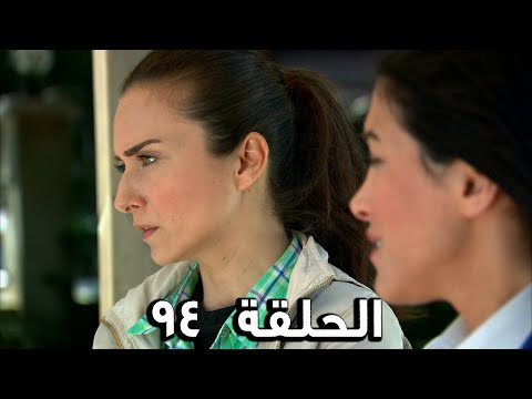 مسلسل الفريق الأول الحلقة 94 الثالث مدبلج FULL HD