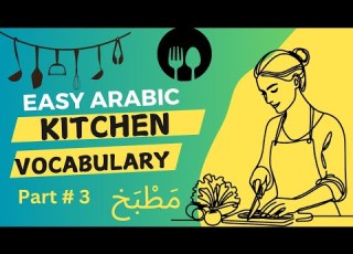  Learn Easy Arabic Kitchen Vocabulary Arabic For Beginners Learning Lounge