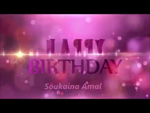 عيد ميلاد سعيد سكينة Happy Birthday Soukaina Amal