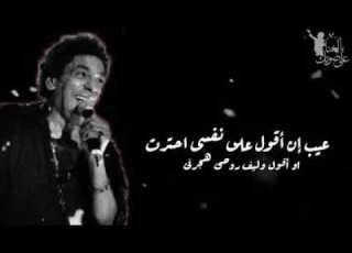 منا يا حمام زيك نايح حالات واتس