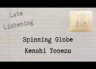  Discussing Spinning Globe 地球儀 By 米津玄師 Kenshi Yonezu Late Listening Ep 4