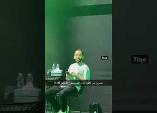  تصريح من كافح عناب اليوم ينطرح الساعه 2 30