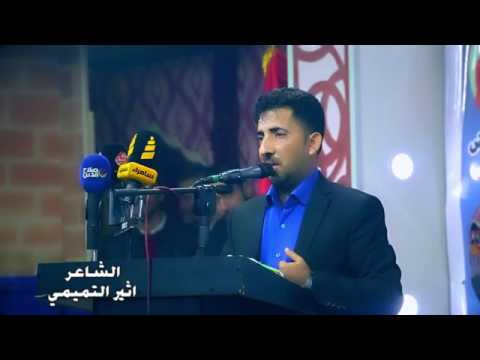 يبعد العافيه شخيرج تلوجين قصيدة الام جديد الشاعر اثير التميمي