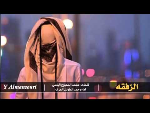 شيلة الرفقه حمد الطويل Mp3