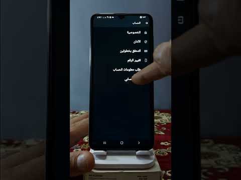 حذف الواتساب نهائيا