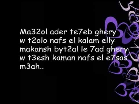 Tamer Hosny Come Back To Me Lyrics
