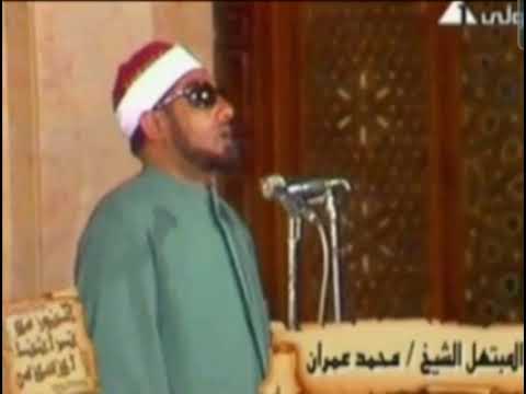 ابتهال طه صلاة الله مني سرمدا للشيخ محمد عمران رحمه الله ابتهال طه صلاة الله مني سرمدا للشيخ محمد عمران رحمه الله