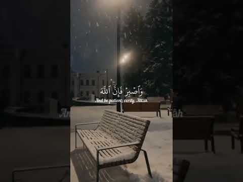 اجمل ايه عن الصبر