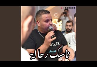 Naasek Rahela ناسك رحالة