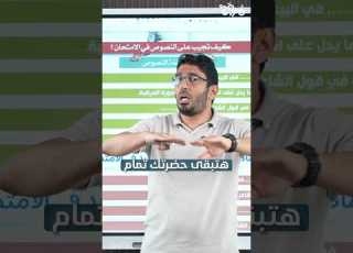  ازاي تضمن درجة النصوص المتحررة امتحان العربي ثانوية عامة 2025