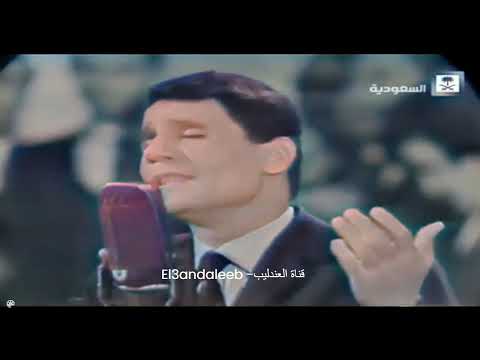 على حسب وداد عبد الحليم حافظ بالالوان Ala Hesb Wedad Abdel Halim Hafez على حسب وداد عبد الحليم حافظ بالالوان Ala Hesb Wedad Abdel Halim Hafez