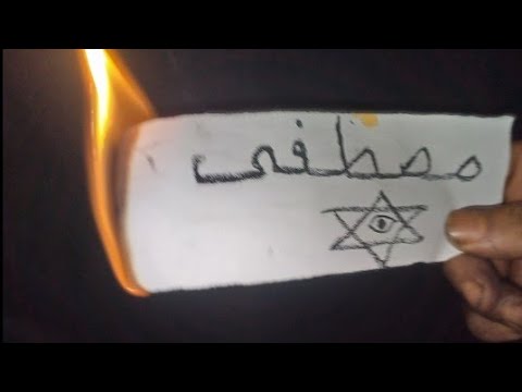 سحر التفريق بين شخصين مجرب الحل النهائي سوف تصبح بينهم عداوة وكره أبدي أقوى سحر