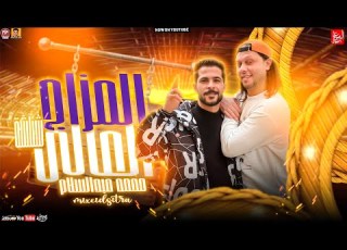 المزاج العالي محمد عبدالسلام طلعات حظ جديده شئلشه و عبسلام 2024