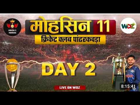 HINDU MUSLIM EKTA CHASHAK PANDHARKAWADA 2026 SEASON 2 DAY 2 WDZ LIVE HINDU MUSLIM EKTA CHASHAK PANDHARKAWADA 2026 SEASON 2 DAY 2 WDZ LIVE