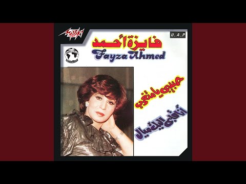 Ana Alby Eleik Mayyal Live